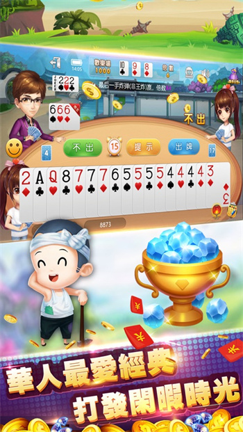 斗地主單機(jī)版最新版 v6.7.3 2