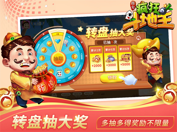 斗地主單機版斗地主 v6.7.1 2