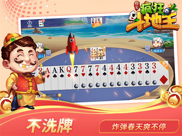 斗地主單機版斗地主 v6.7.1 0