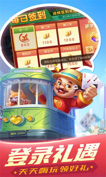 斗地主單機版無需網(wǎng)絡版 v6.7.7 2