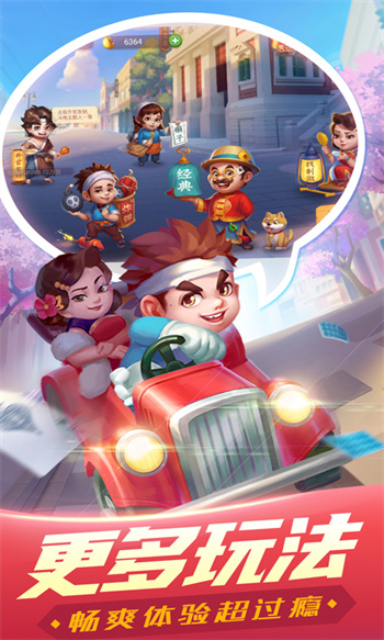 斗地主單機版無需網(wǎng)絡版 v6.7.7 3