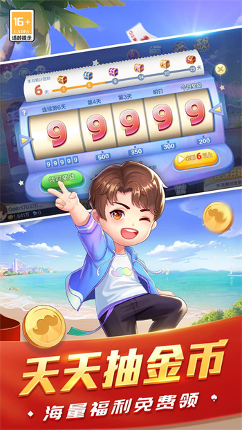 斗地主單機(jī)版開(kāi)心版 v6.7.8 4