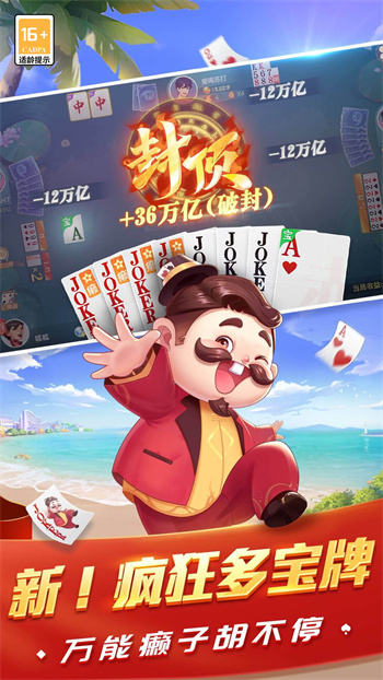 斗地主單機(jī)版開(kāi)心版 v6.7.8 1