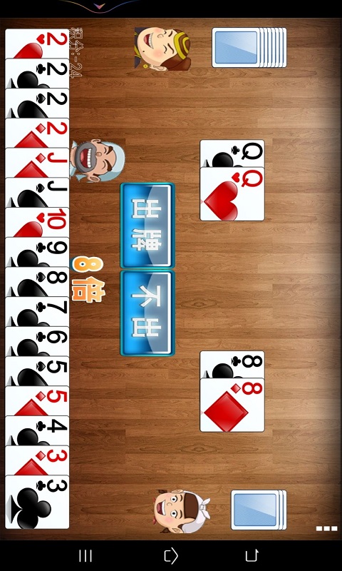 斗地主單機(jī)版原版 v6.7.9 1