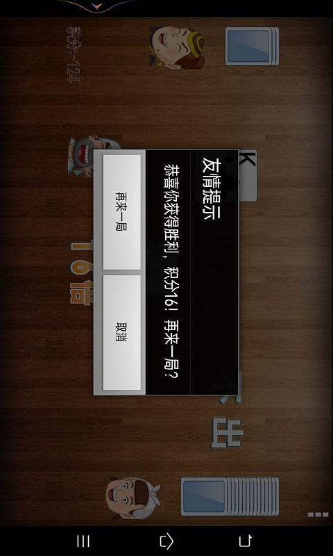 斗地主單機(jī)版原版 v6.7.9 4