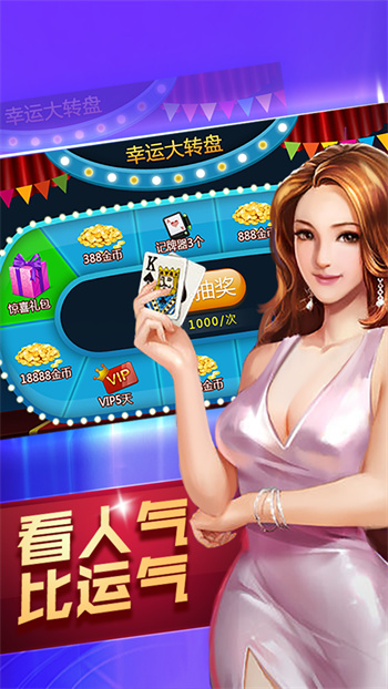 手機斗地主單機版 v6.8.0 0