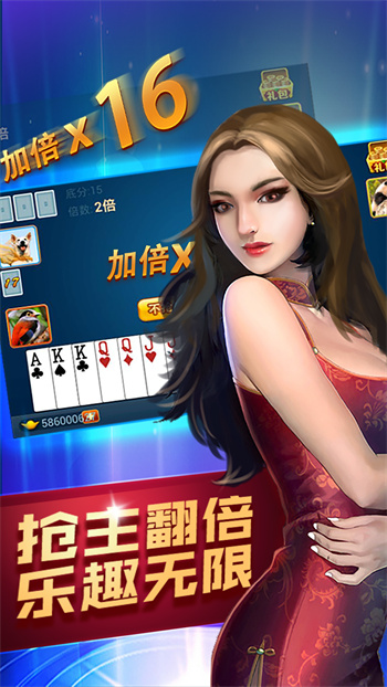 手機斗地主單機版 v6.8.0 2