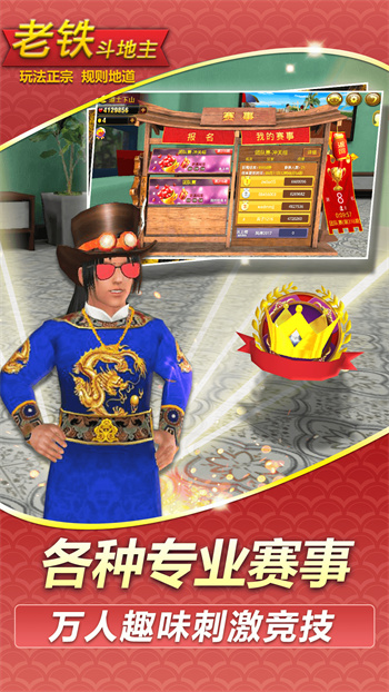 3d斗地主單機(jī)版 v4.114 1