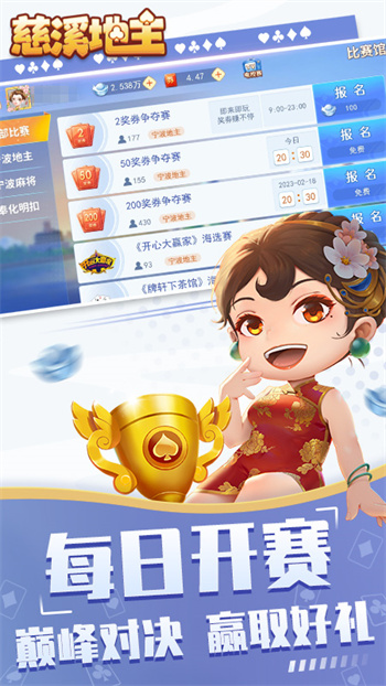 人氣斗地主單機(jī)版 v8.6.4 0