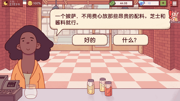 可口的披薩正版 v5.20.0 安卓版 2