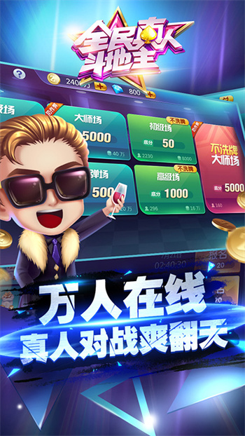 斗地主單機版老版本 v1.0.30 3