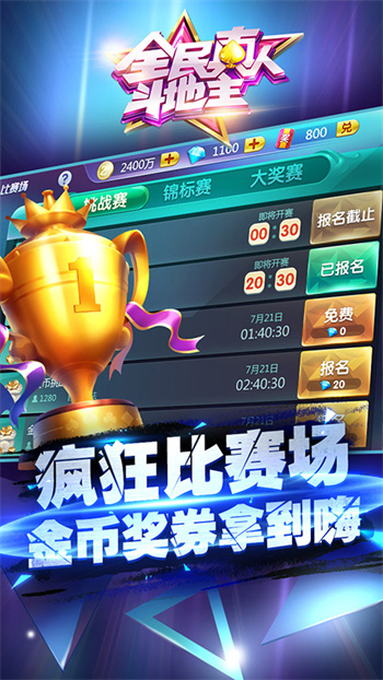 斗地主單機版老版本 v1.0.30 1