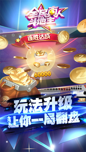 斗地主單機版老版本 v1.0.30 2