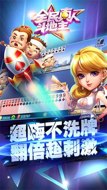 斗地主單機版老版本 v1.0.30 0