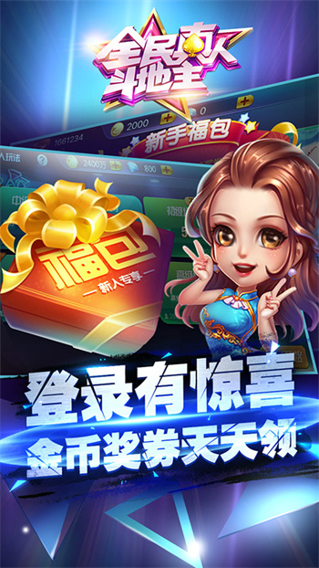 斗地主單機版老版本 v1.0.30 4