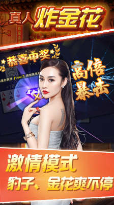 單機炸金花永久免費版 v6.4.3 0