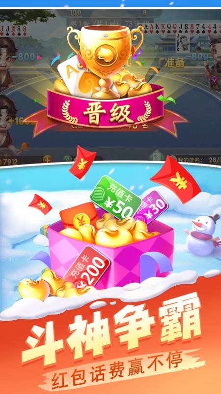 叫我棋牌舊版本 v6.7.5 2