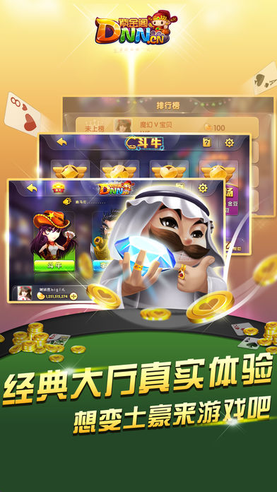 叫我棋牌 v6.1.0 1