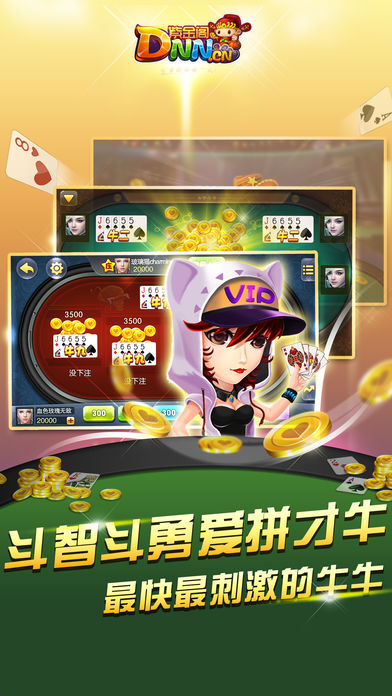 叫我棋牌 v6.1.0 2