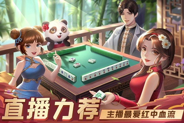 叫我棋牌官方標(biāo)準(zhǔn)版 v6.7.3 3