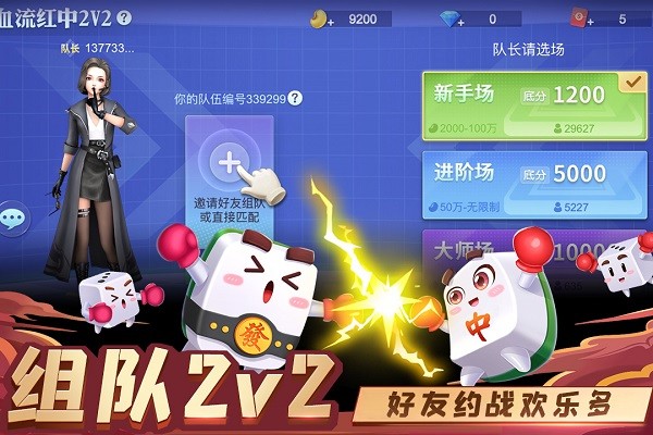 叫我棋牌官方標(biāo)準(zhǔn)版 v6.7.3 1