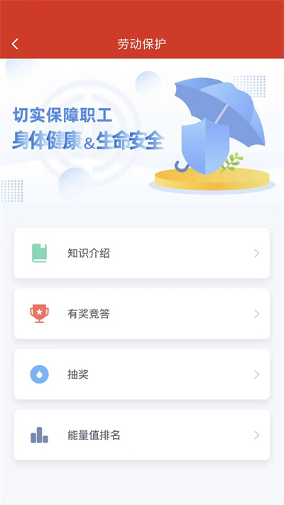 蘇工惠app答題軟件(蘇州市總工會) v1.8.9 最新版 2