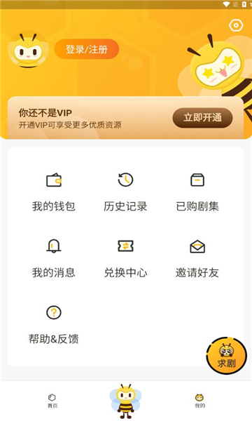 覓蜂FM v1.0.3 安卓版 1