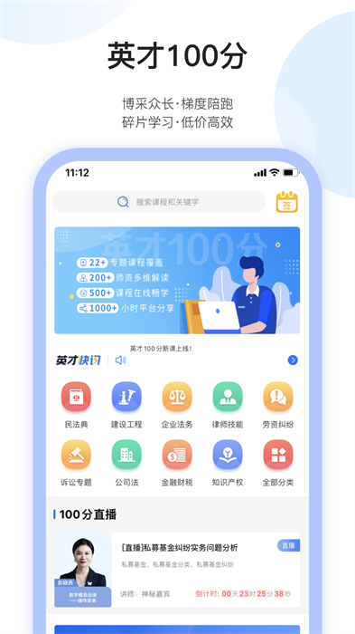 英才苑府a(chǎn)pp1