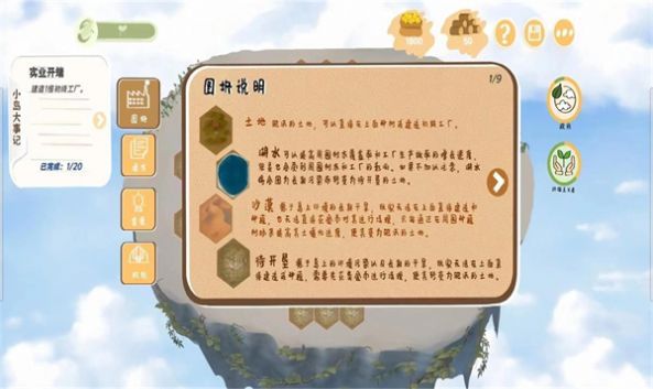 林碳之島 v1.0.4安卓版 3