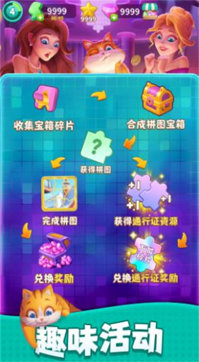 裝修大作戰(zhàn) v1.0.0 安卓版 0