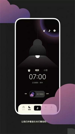 櫻淘睡眠 v1.0.6 安卓版 0