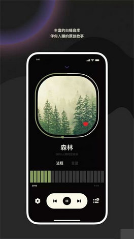 櫻淘睡眠 v1.0.6 安卓版 2