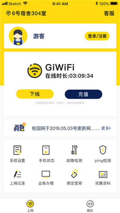 giwifi手機(jī)助手官方 v2.4.1.9 安卓最新版 1