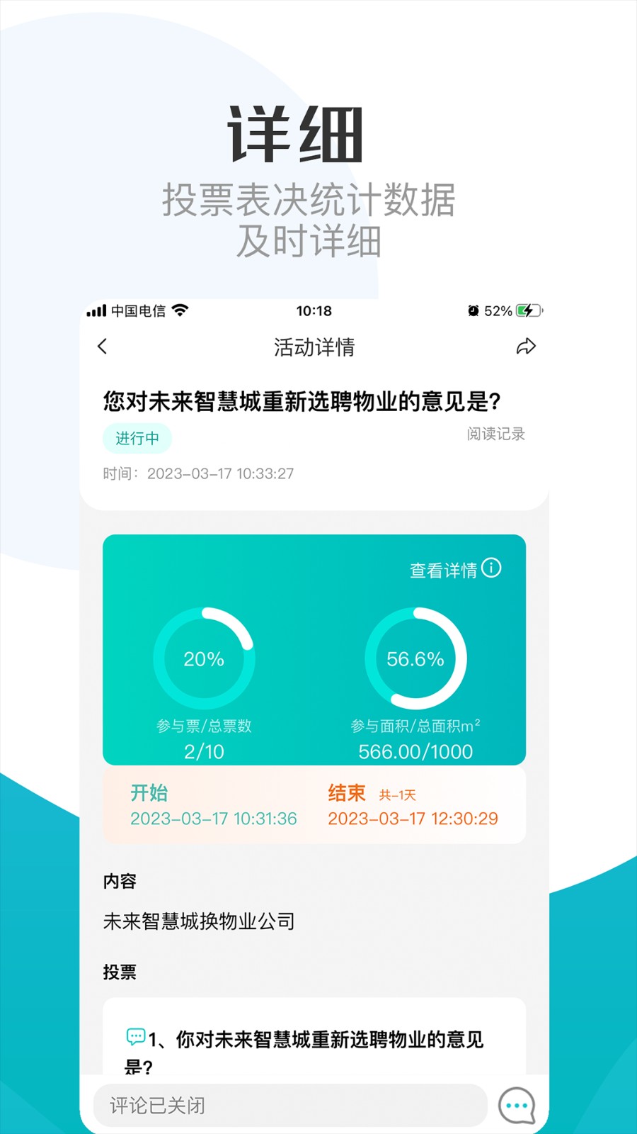 重慶業(yè)主app v2.3.0 安卓版 1