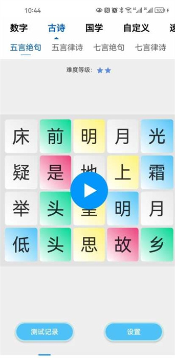 小特方格 v1.0.0 安卓版 1