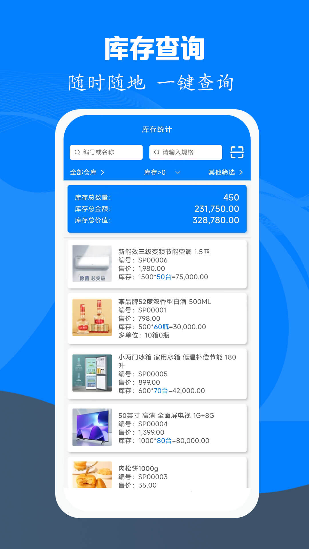 易管賬軟件 v3.0.8 安卓版 1