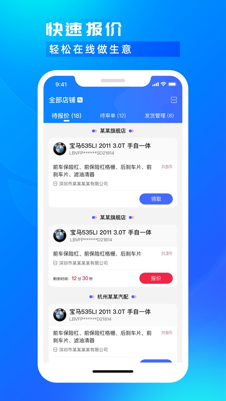 開思汽配商家版app v4.16.0 安卓版 0