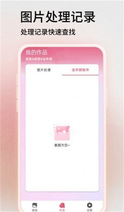 PhotoShop圖片處理 v1.0 手機(jī)版 1