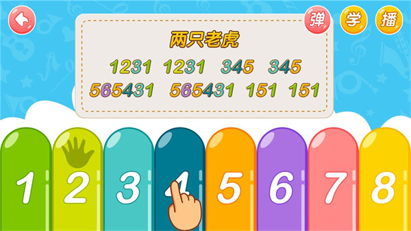 親親熊學(xué)彈琴軟件 v2.0.03 最新版 3