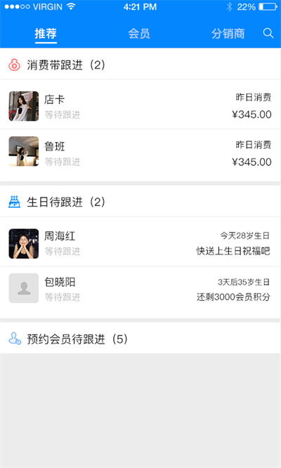 e店主企業(yè)版 v3.2.7 安卓版 2