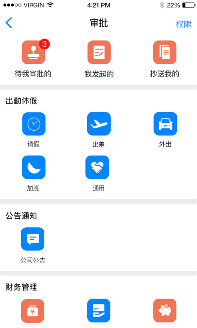e店主企業(yè)版 v3.2.7 安卓版 1