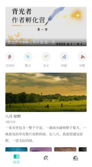 背光者 v1.0.0 手機(jī)版 2