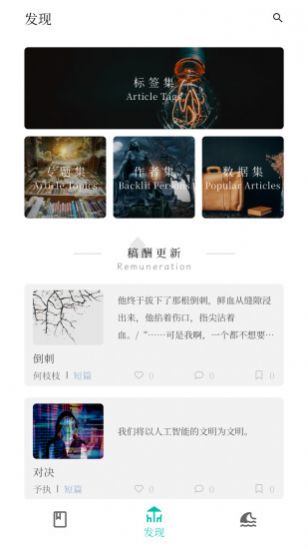 背光者 v1.0.0 手機(jī)版 0
