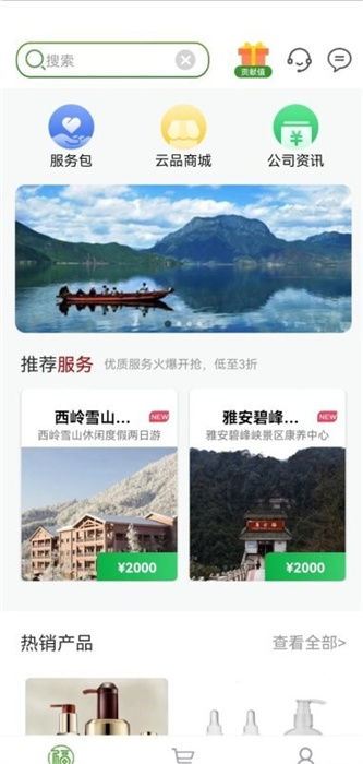 百家福 v1.0.0 安卓版 1