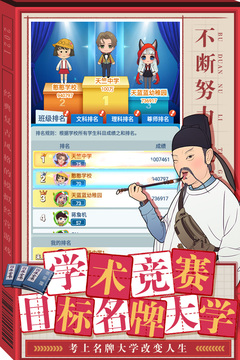 全民學(xué)霸 v1.1.8 安卓版 1