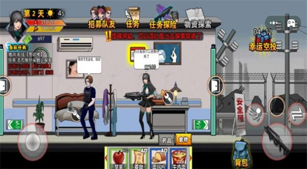 末日反恐射擊 v1.2 安卓版 1