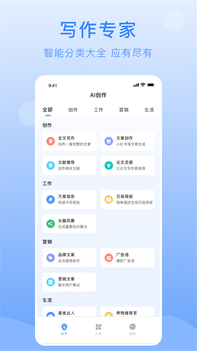 量子速寫作器 V1.4 2