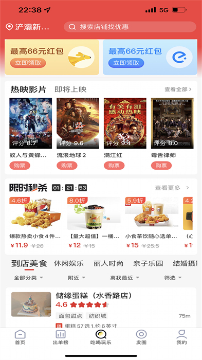 蜜蜂淘券 v3.9.63 最新版 2