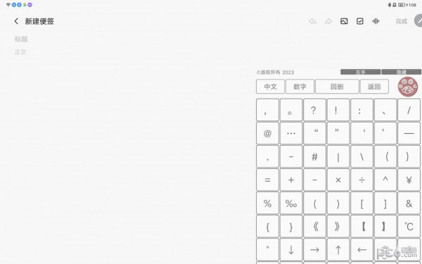貓 爪輸入法 v1.0 安卓版 0