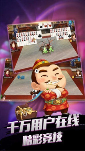 至尊斗地主免費(fèi) v6.3.8 2